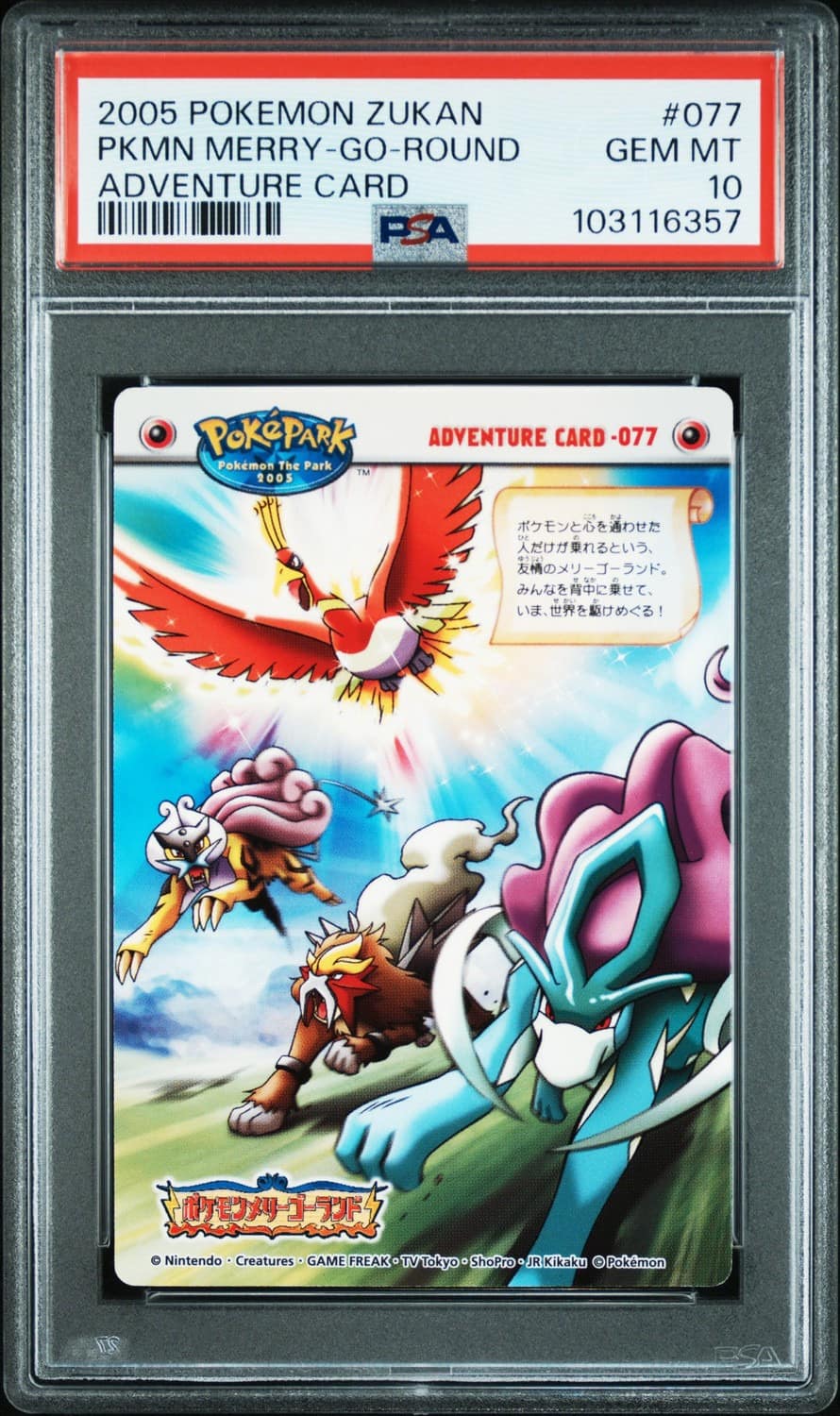 Pokémon Merry-Go-Round