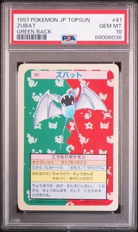 Zubat