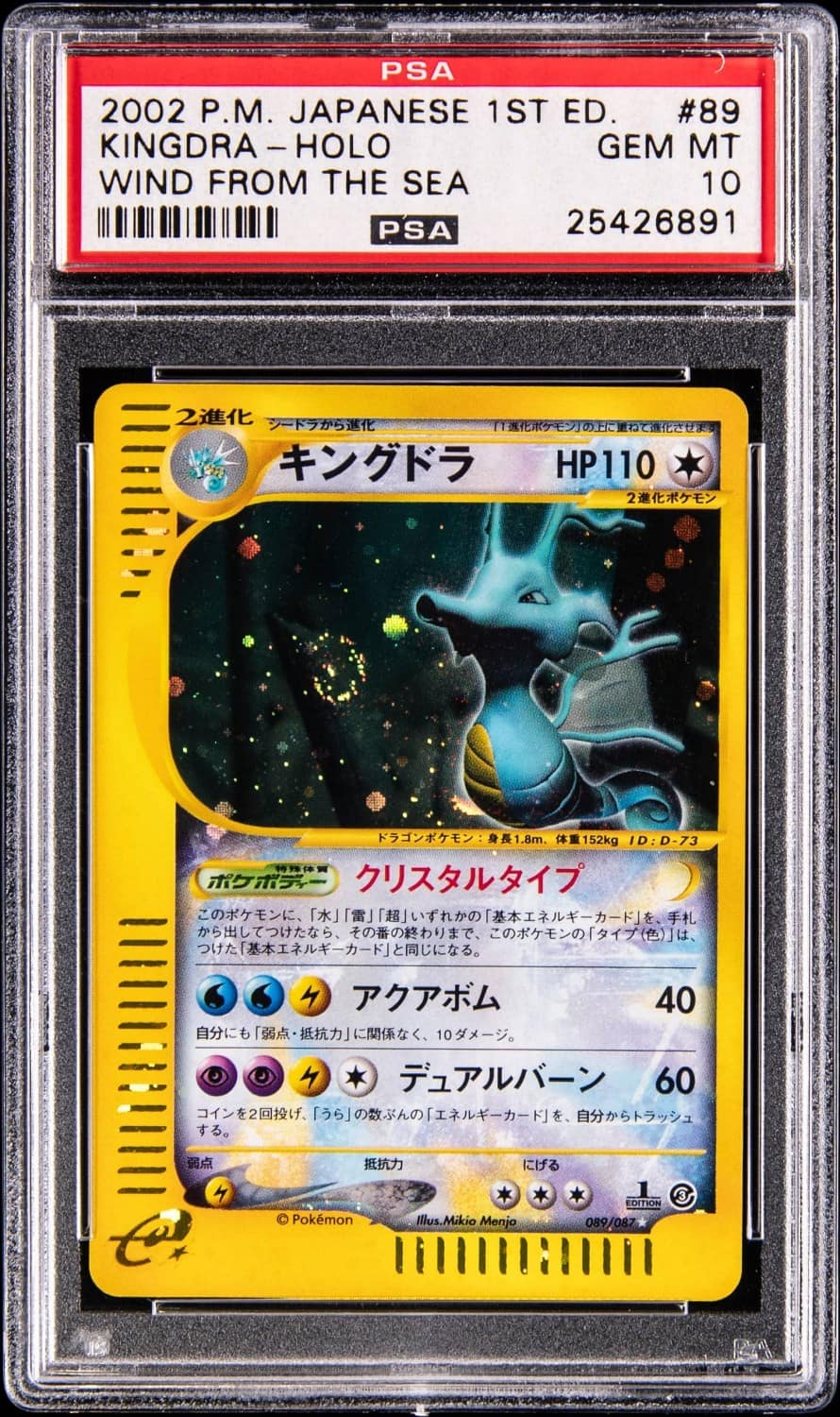 Kingdra