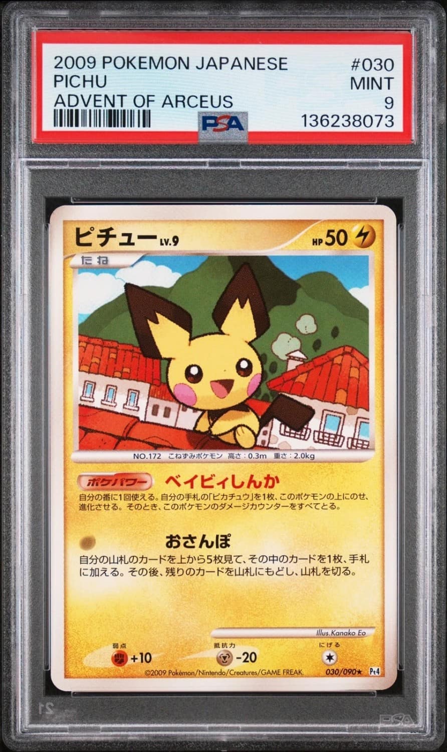 Pichu