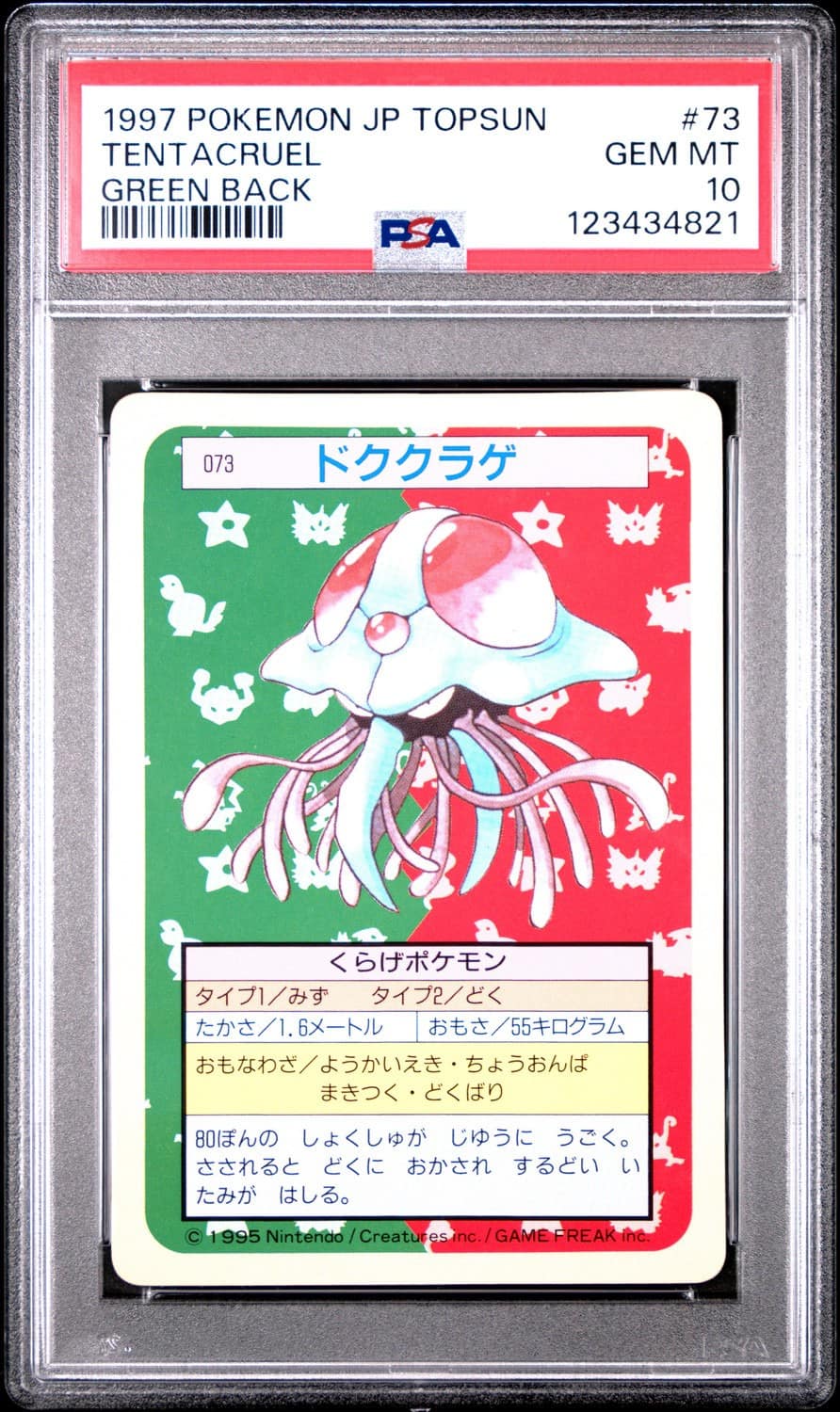 Tentacruel