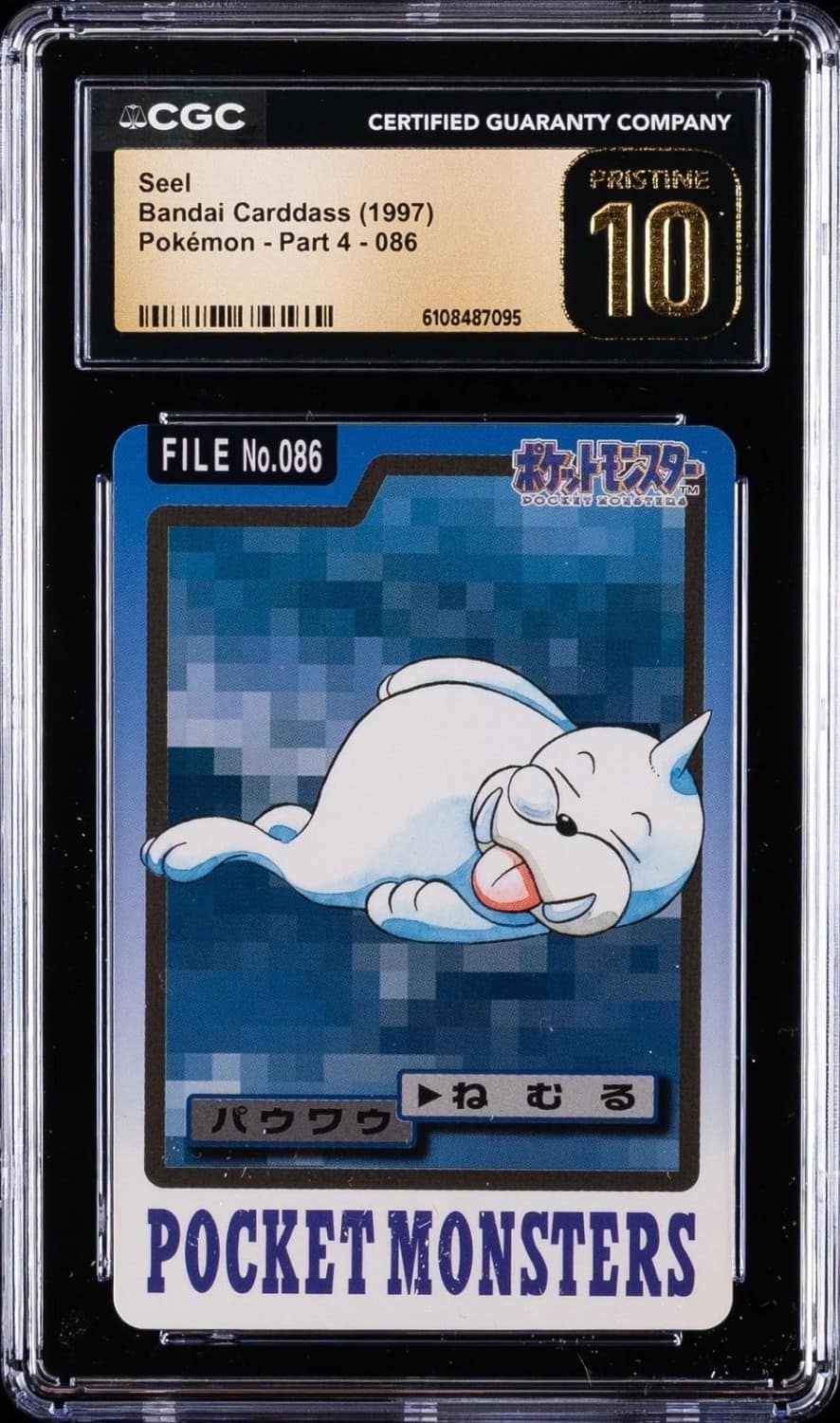 Seel