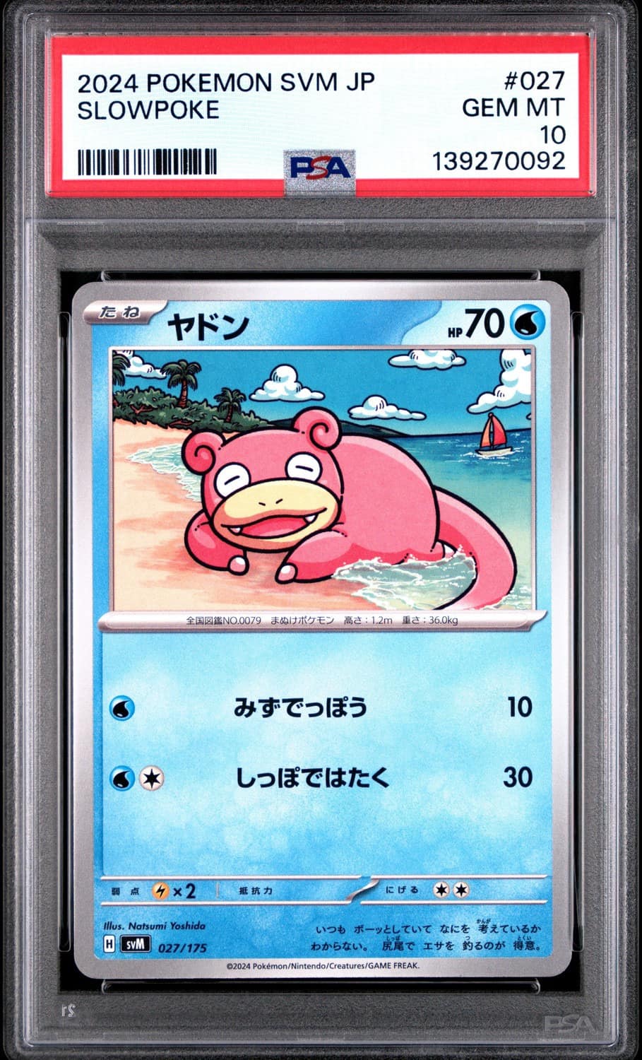 Slowpoke