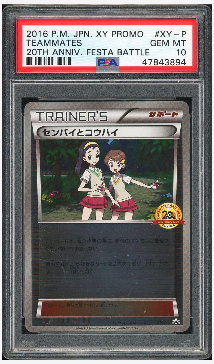 Teammates