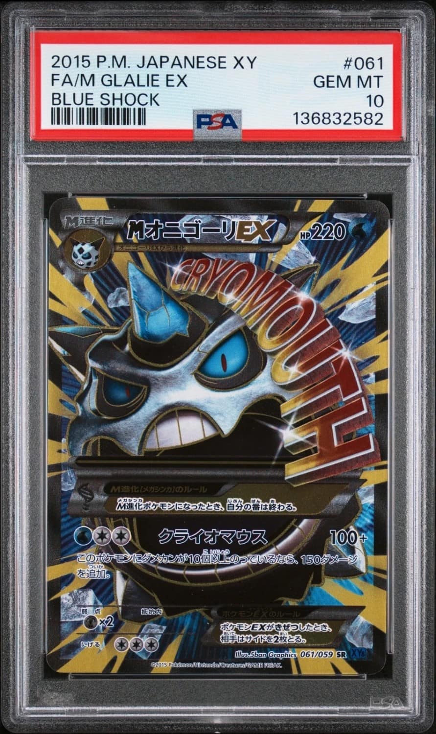 M Glalie Ex