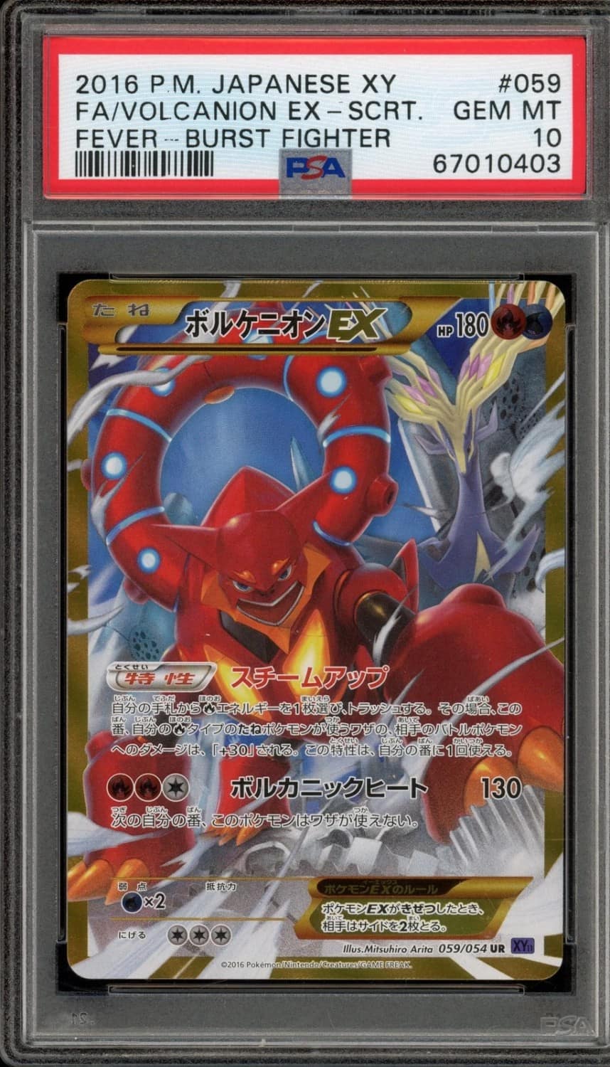 Volcanion Ex