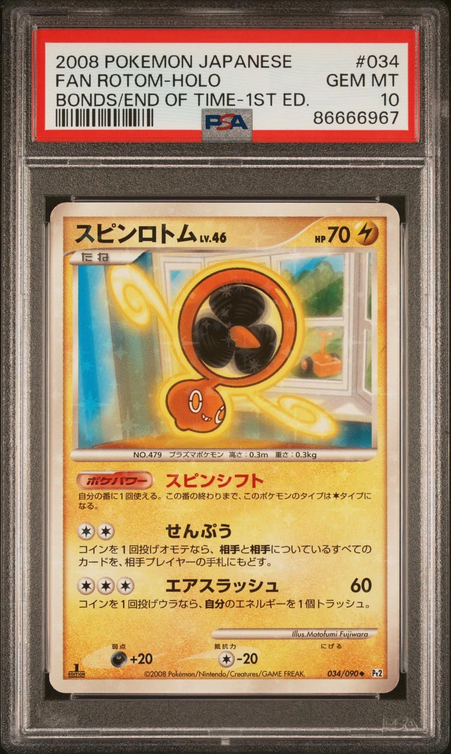 Fan Rotom