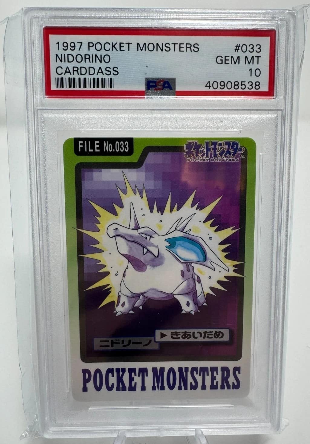 Nidorino