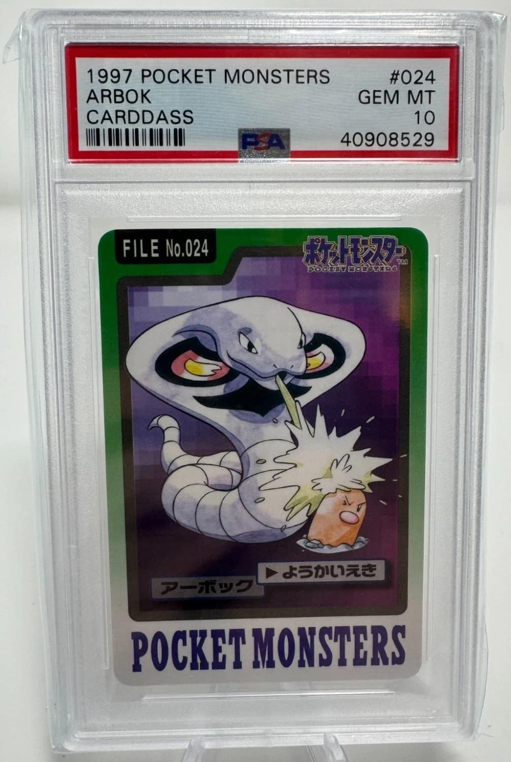 Arbok