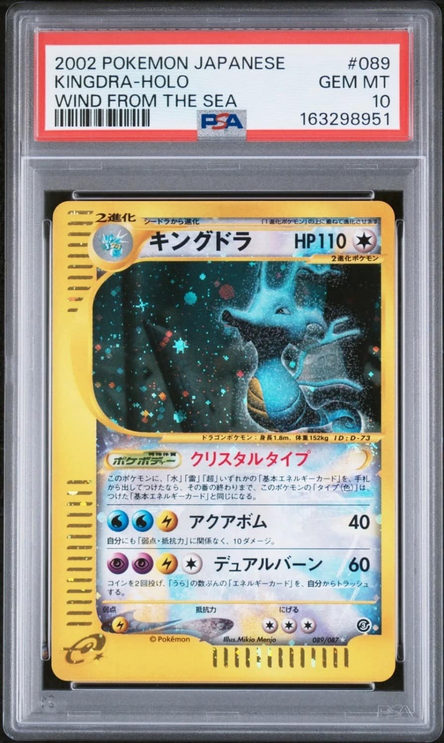 Kingdra
