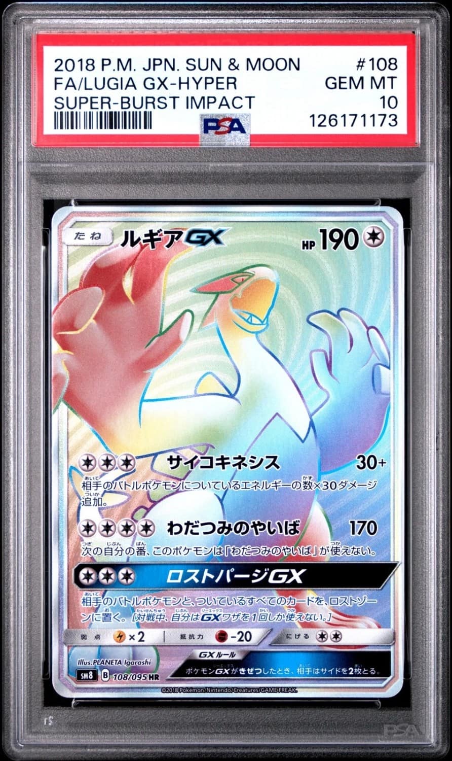 Lugia Gx
