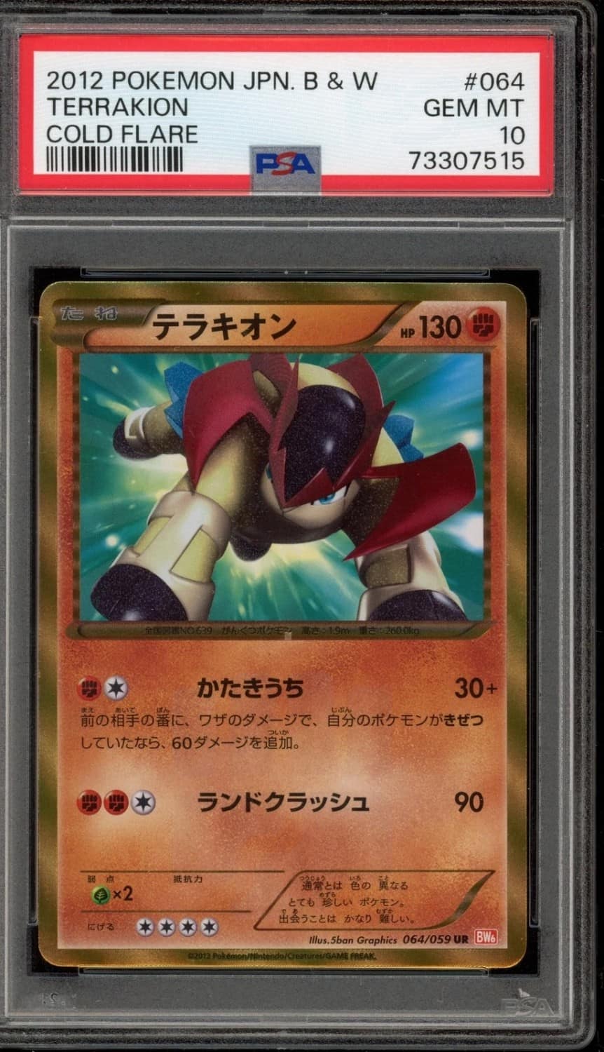 Terrakion