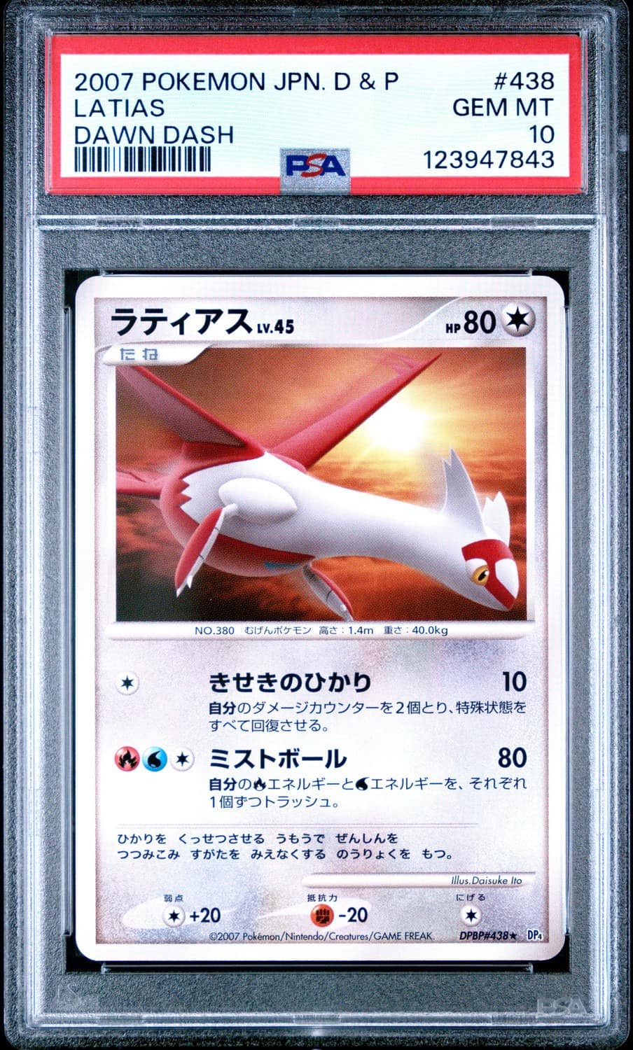 Latias