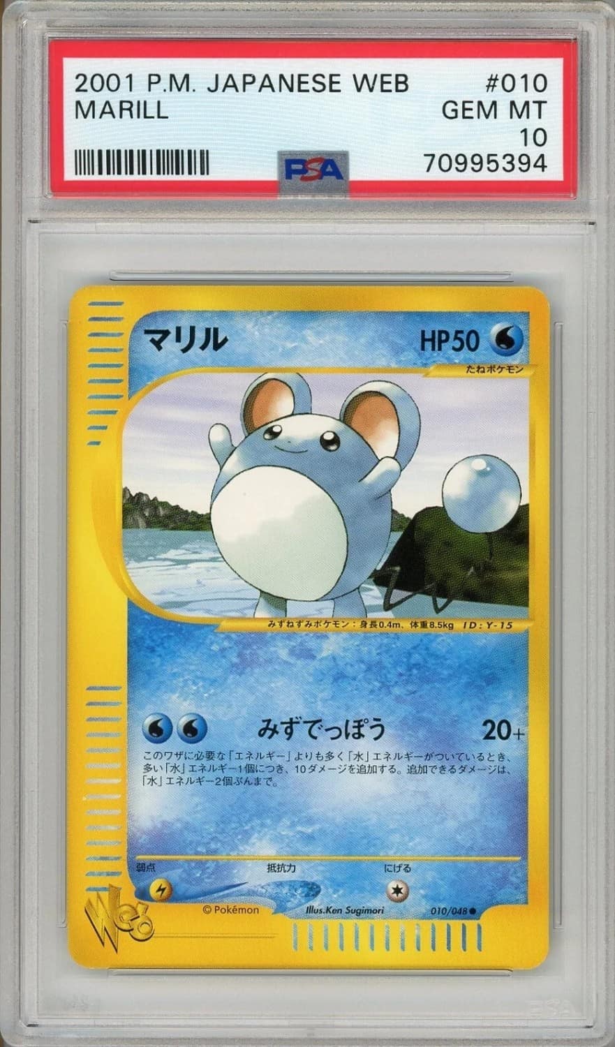 Marill