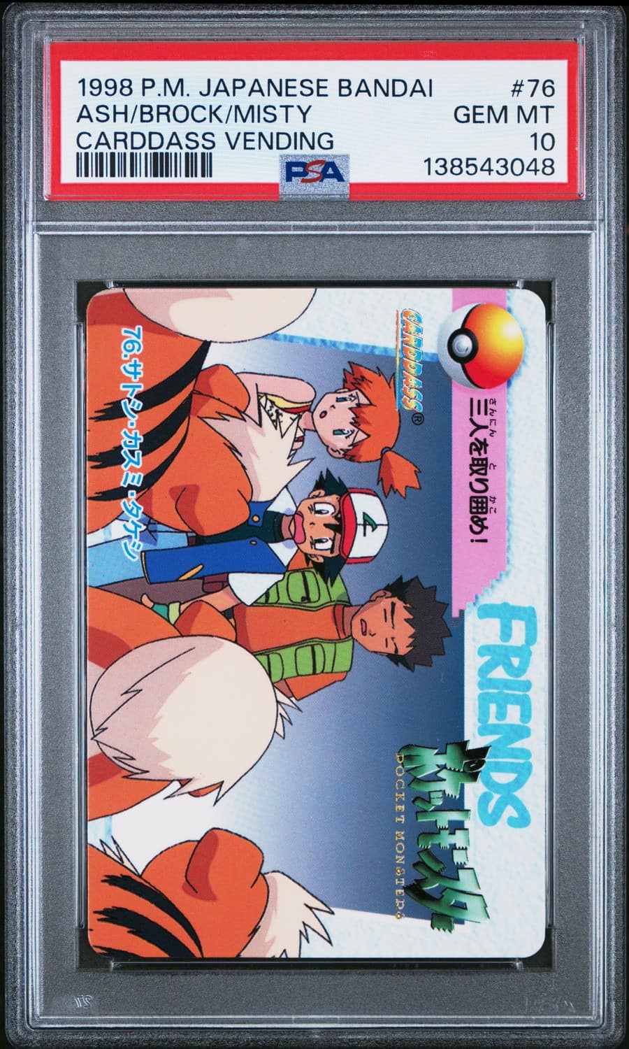 Ash/brock/misty