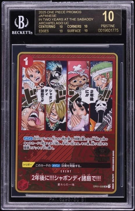 In Two Years!! At The Sabaody Archipelago!! Uc/(premium Bandai Japanese 2nd Anniversary Set)