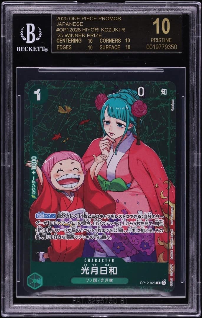 Hiyori Kozuki R/(standard Battle Sept.-Nov. '25 Winner Prize)