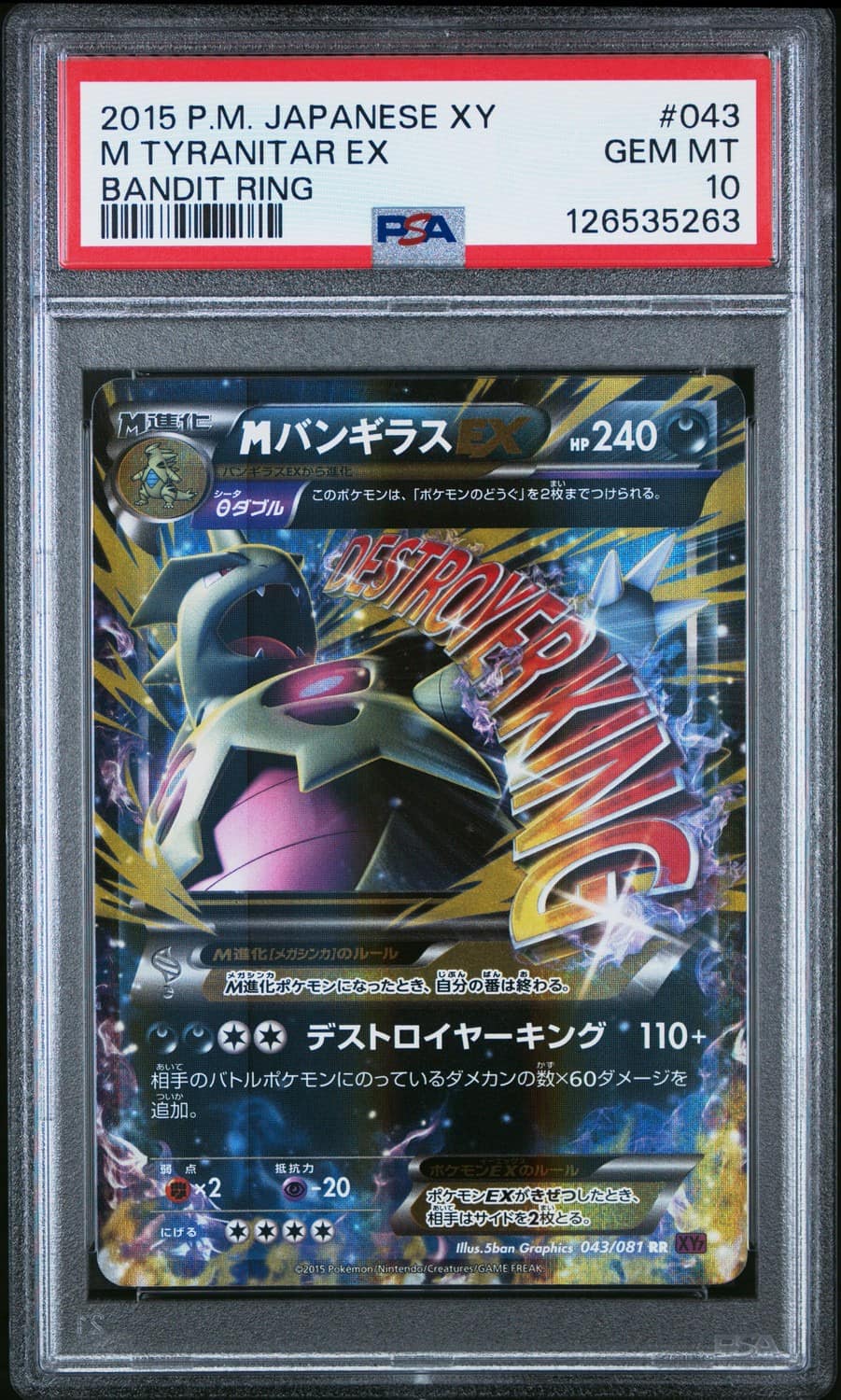 M Tyranitar Ex