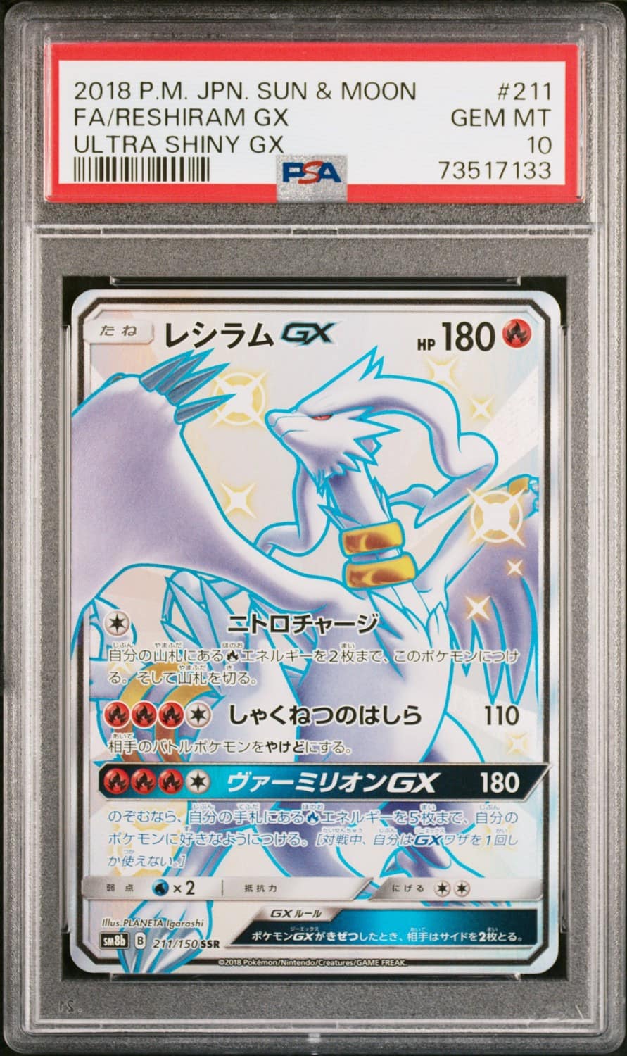 Reshiram Gx