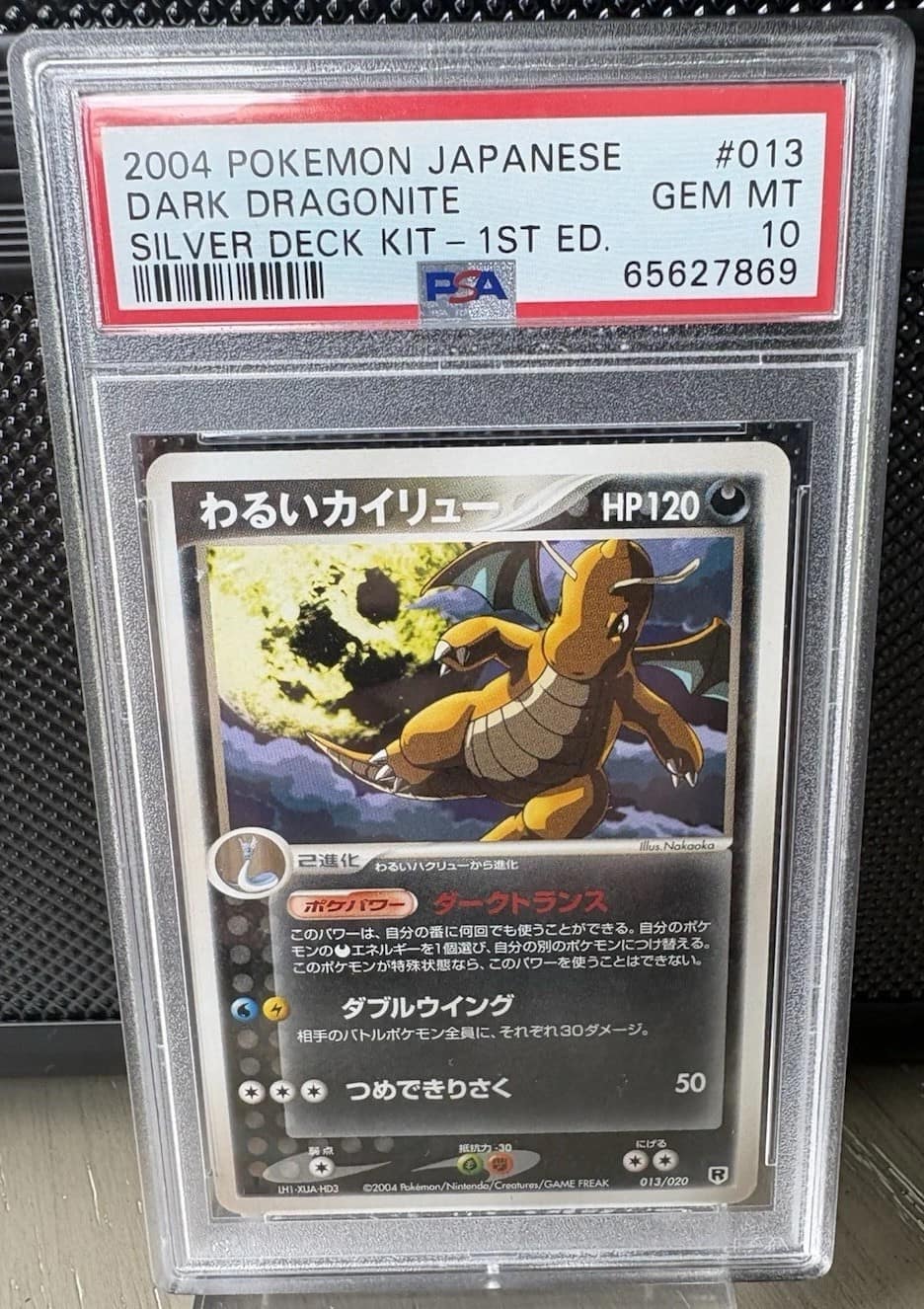 Dark Dragonite