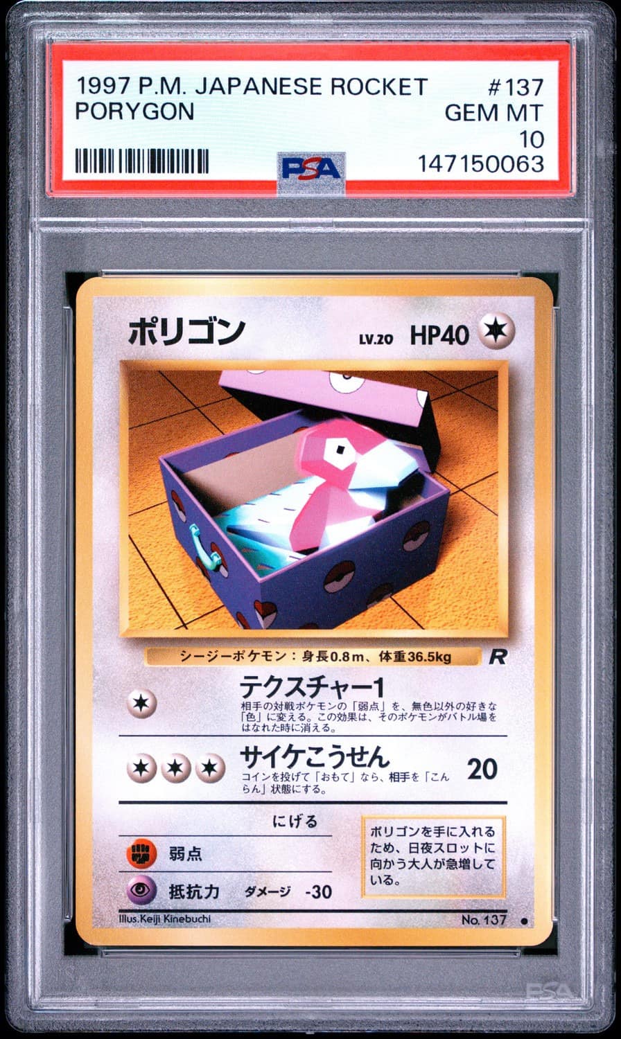 Porygon