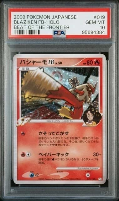 Blaziken Fb