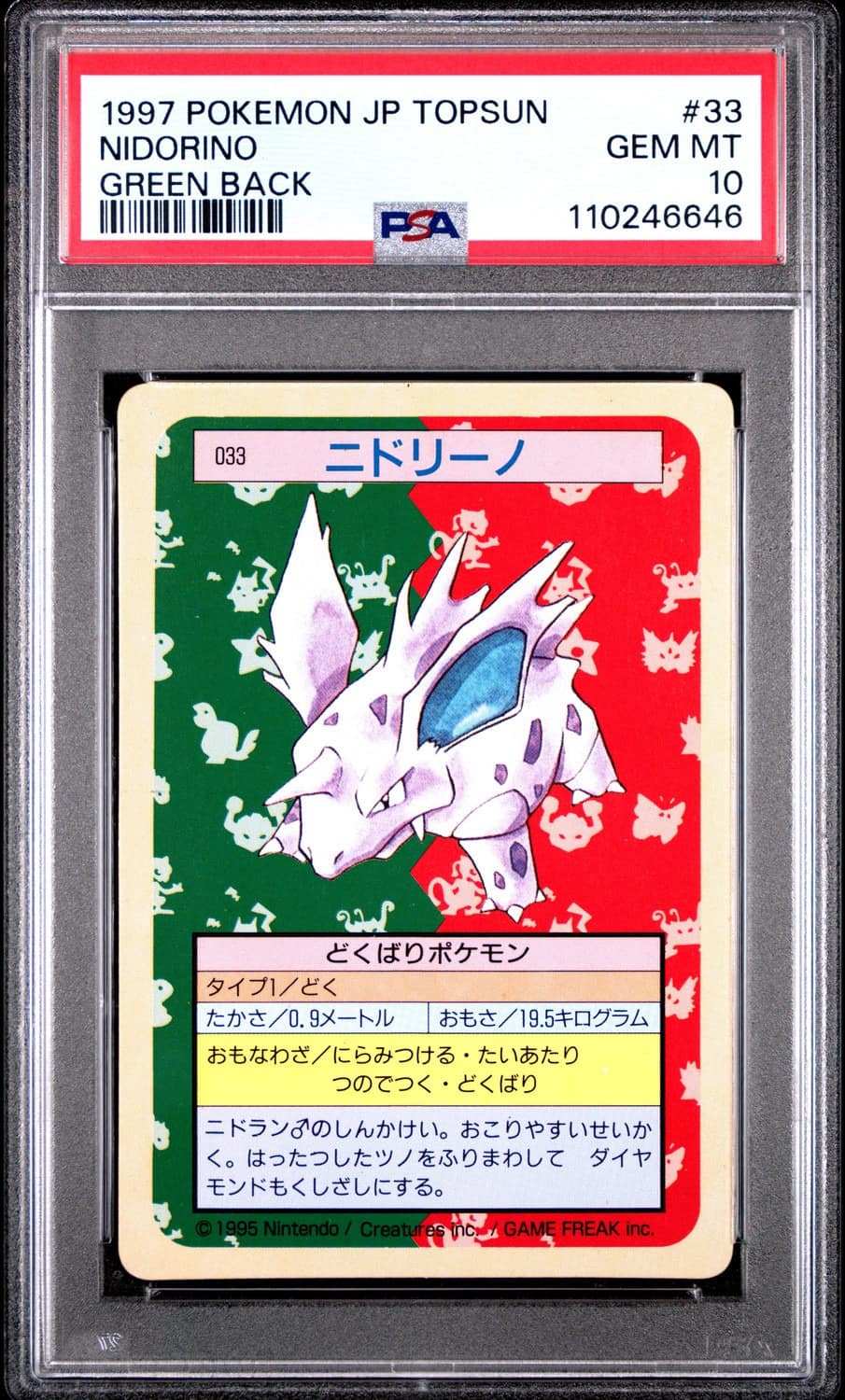 Nidorino
