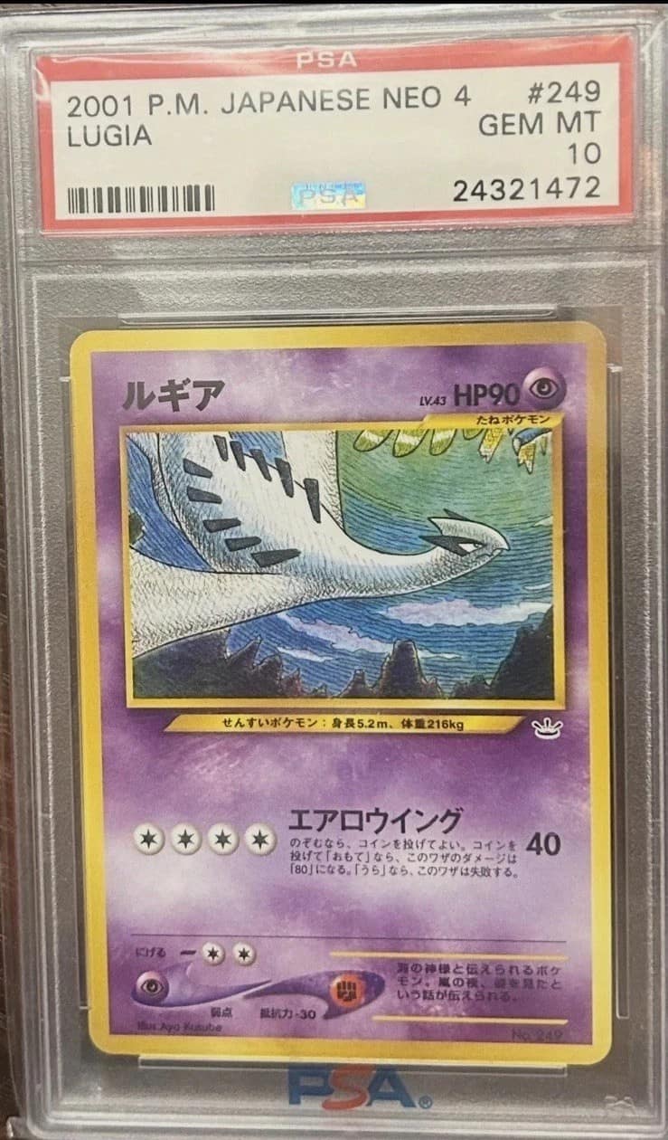 Lugia