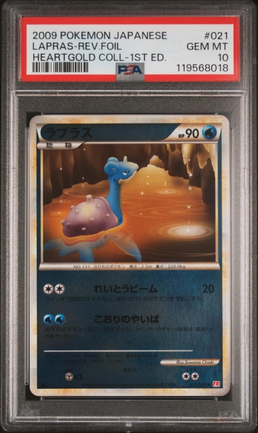 Lapras