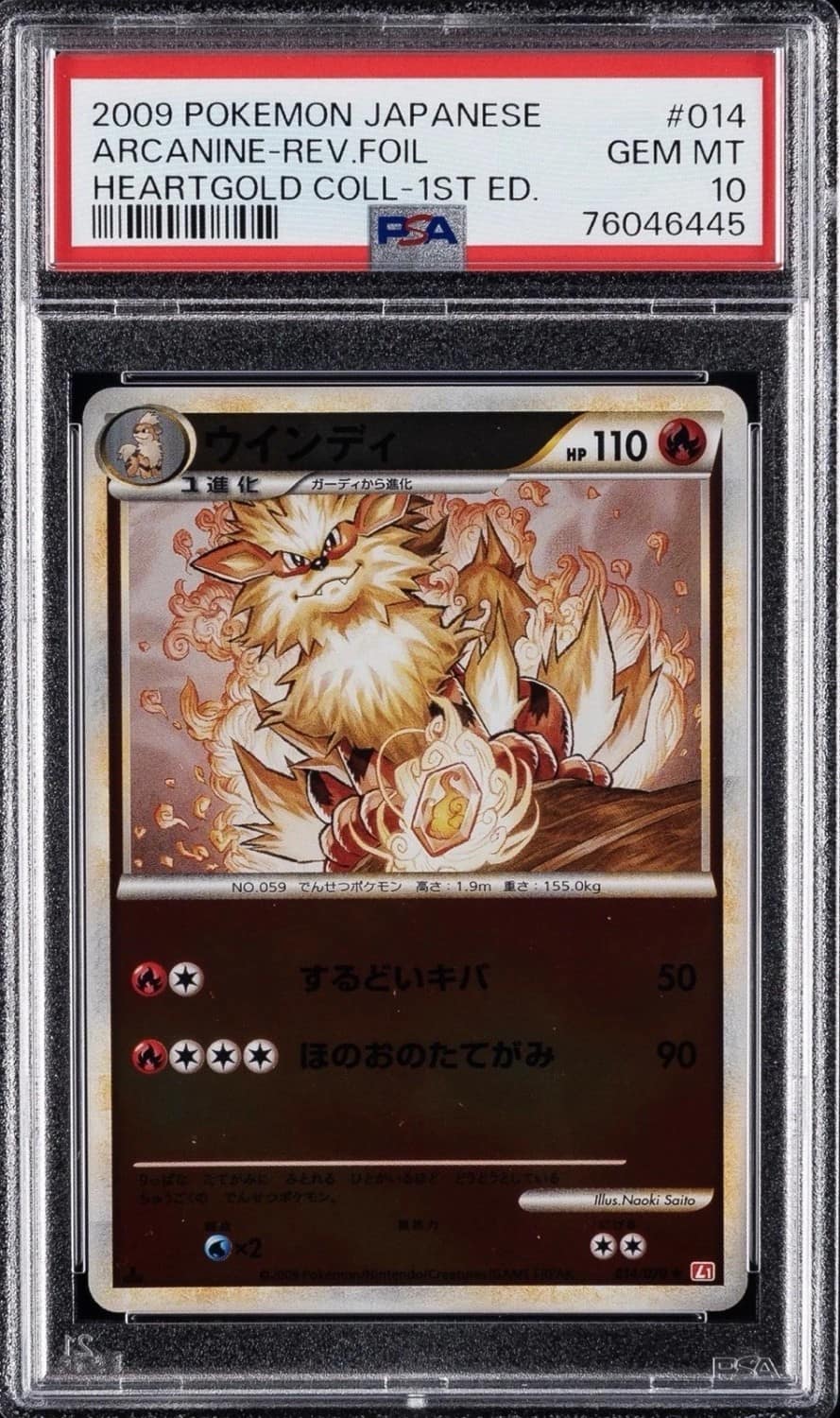 Arcanine