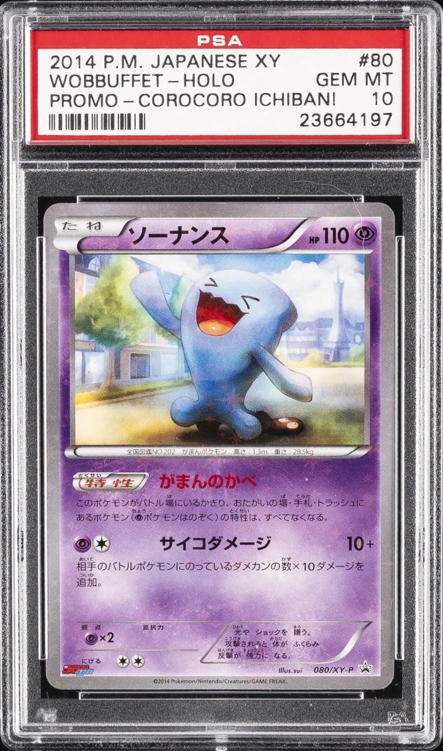 Wobbuffet