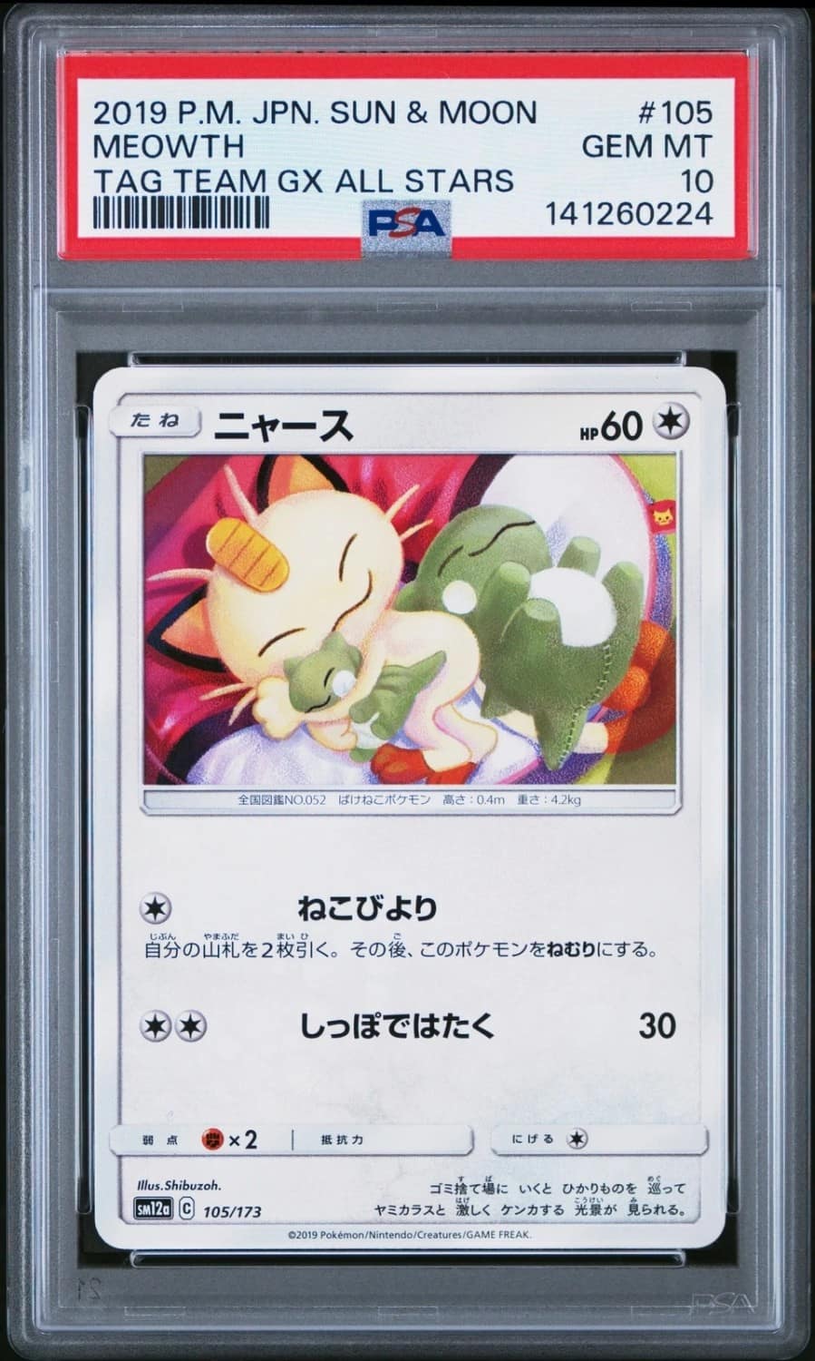 Meowth