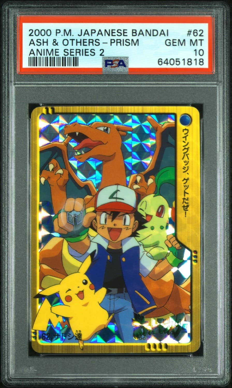 Ash & Others