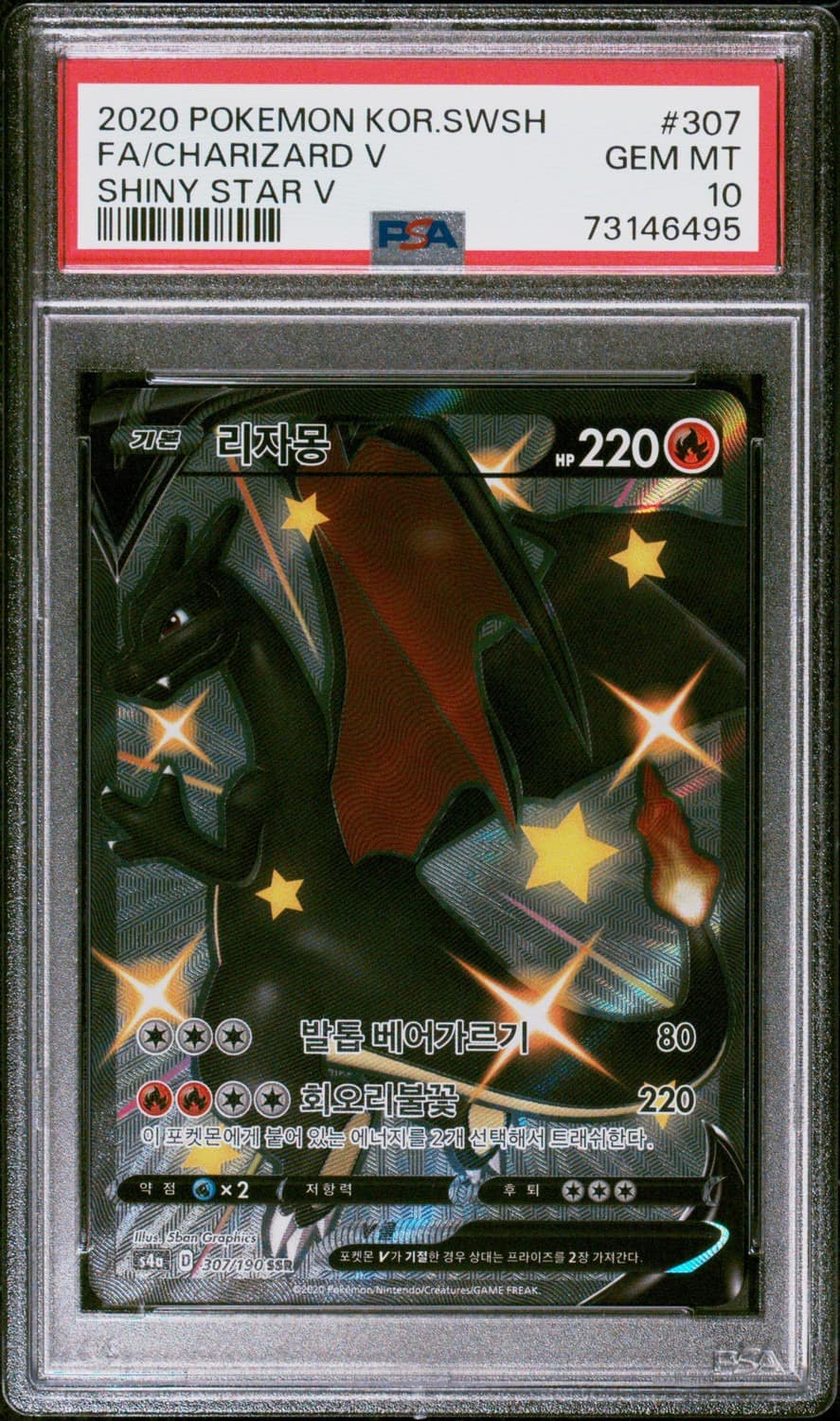 Charizard V