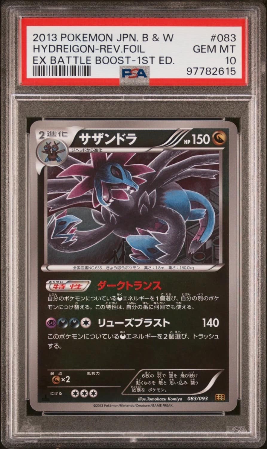 Hydreigon-Rev.foil