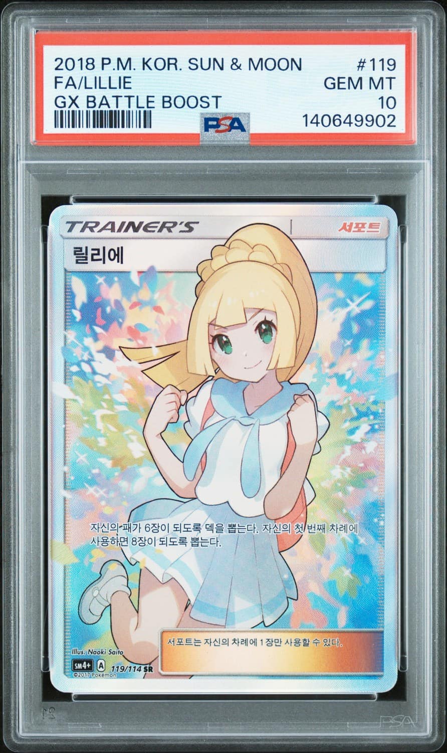 Lillie