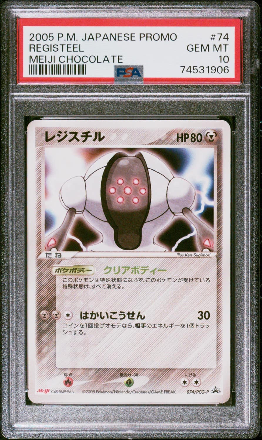 Registeel