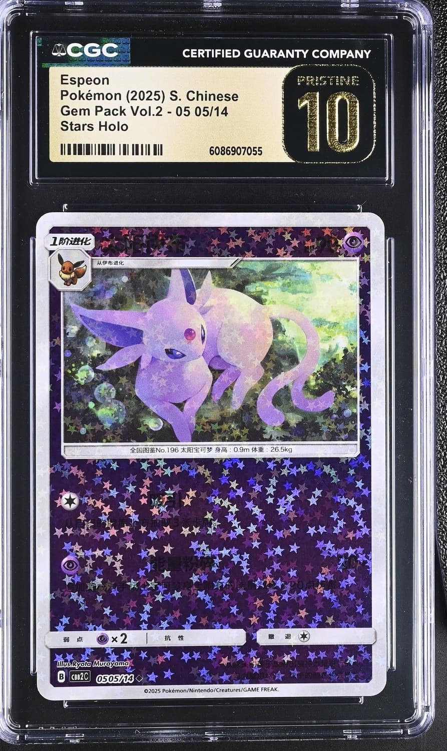 Espeon