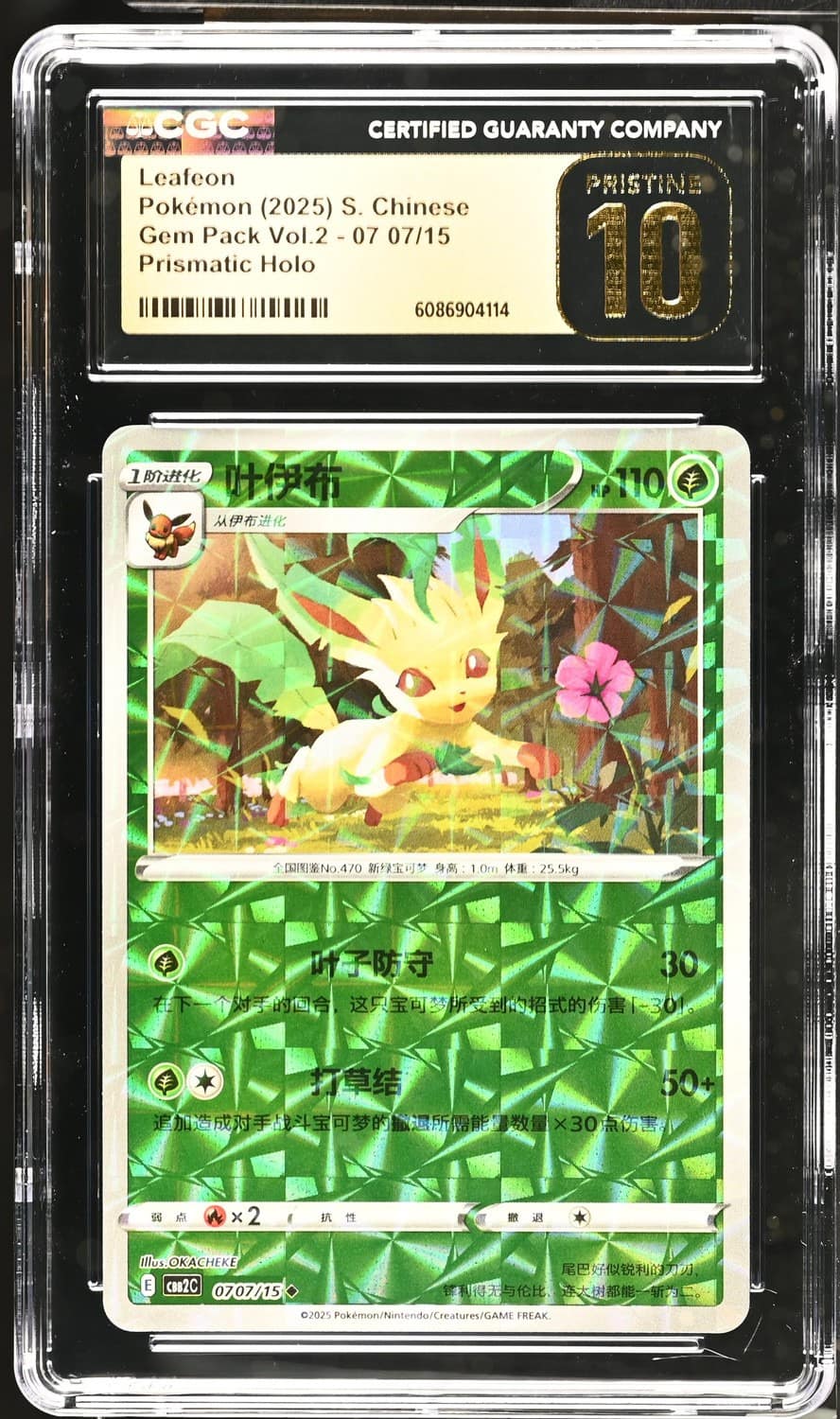 Leafeon V