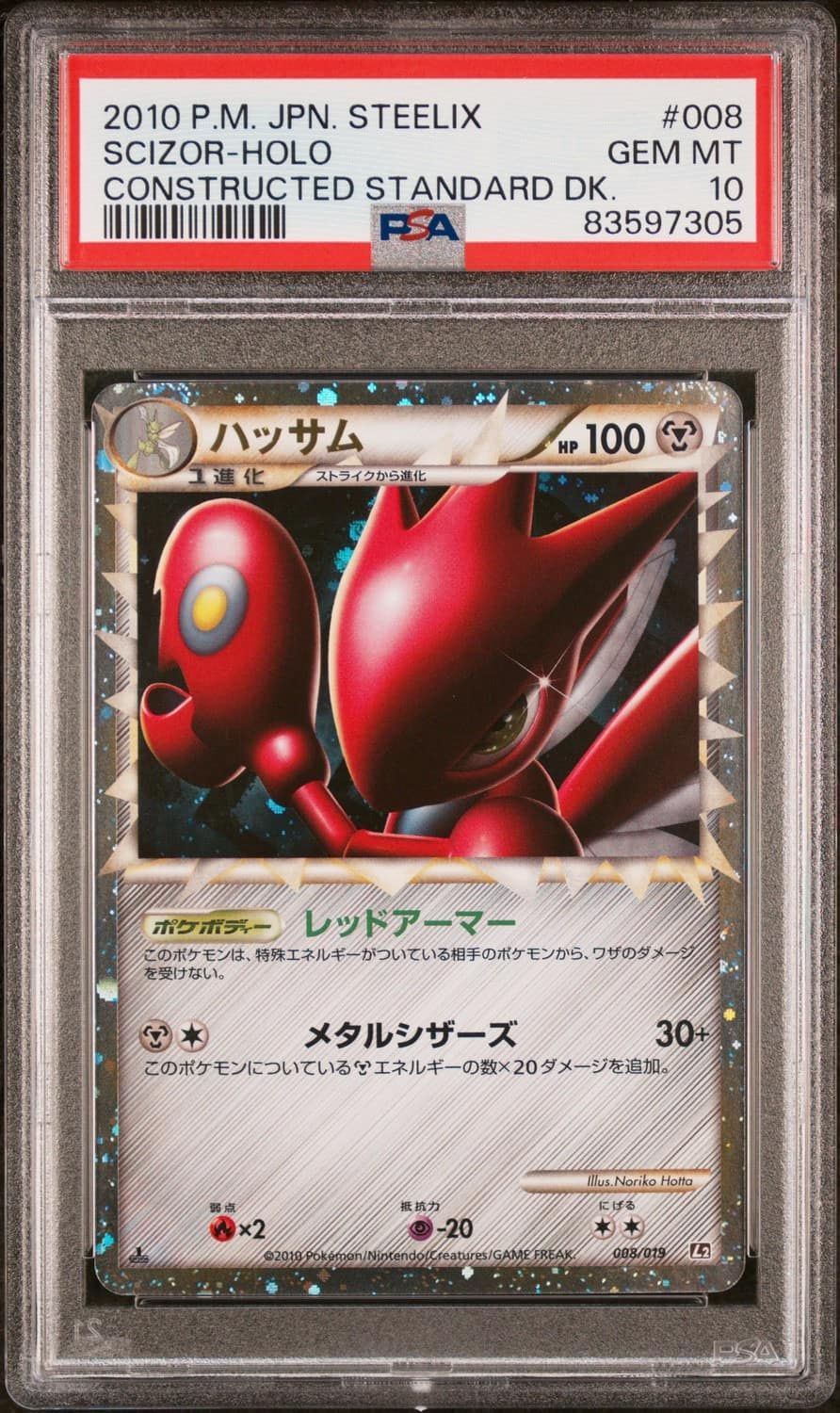 Scizor