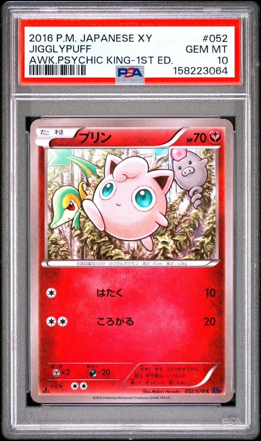 Jigglypuff