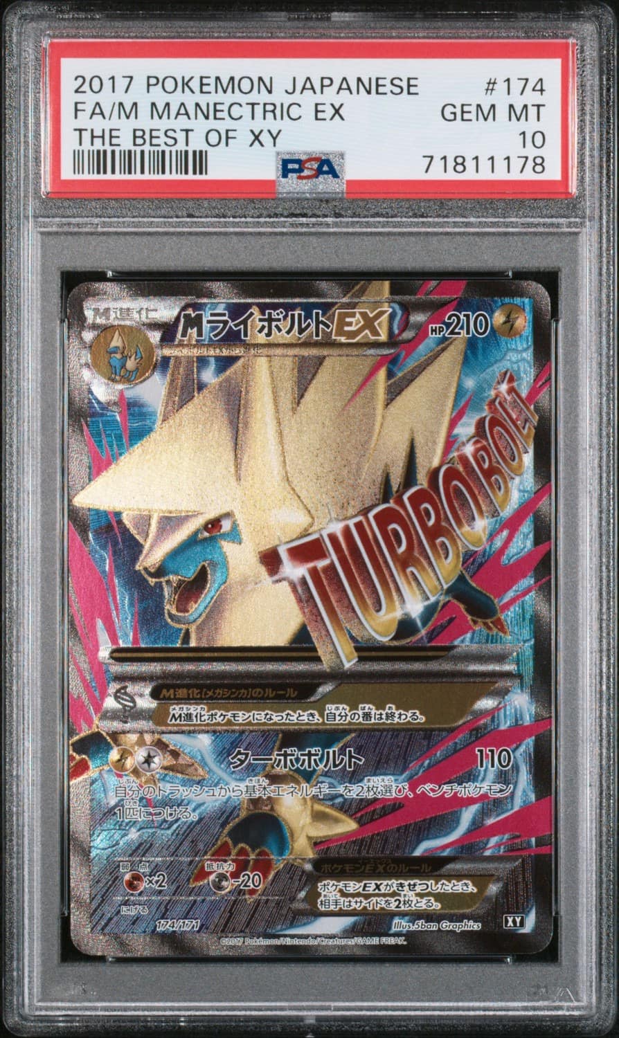 M Manectric Ex