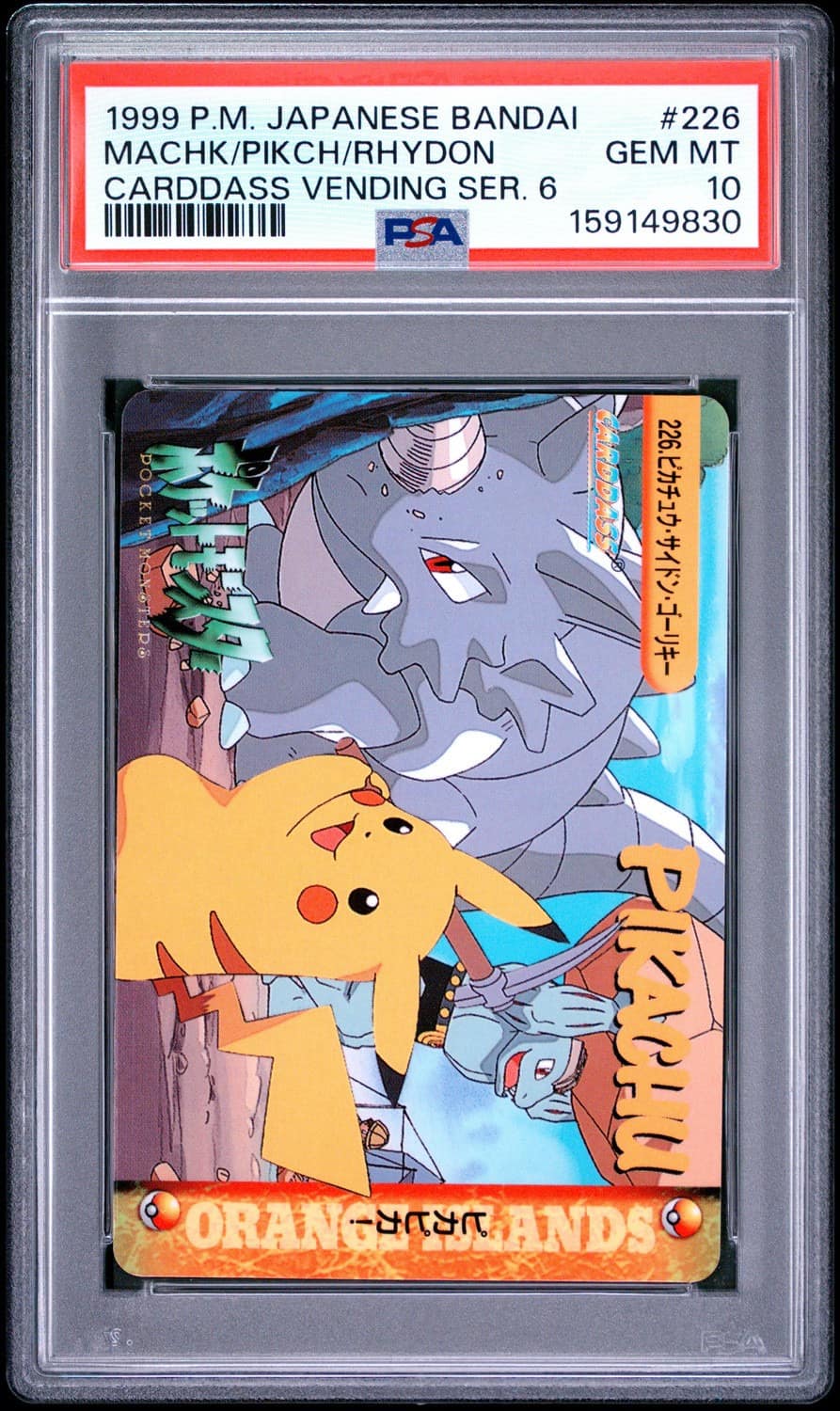 Machk/pikch/rhydon