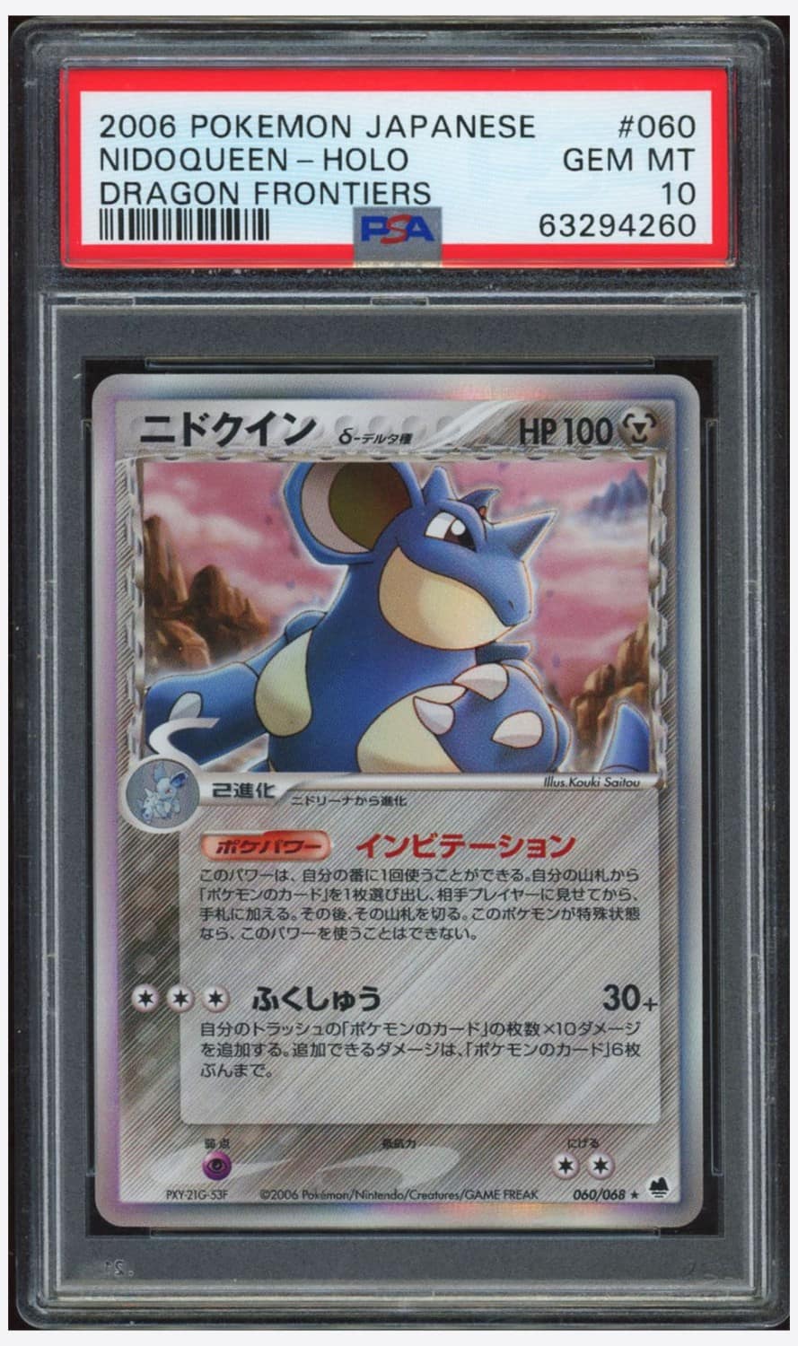 Nidoqueen