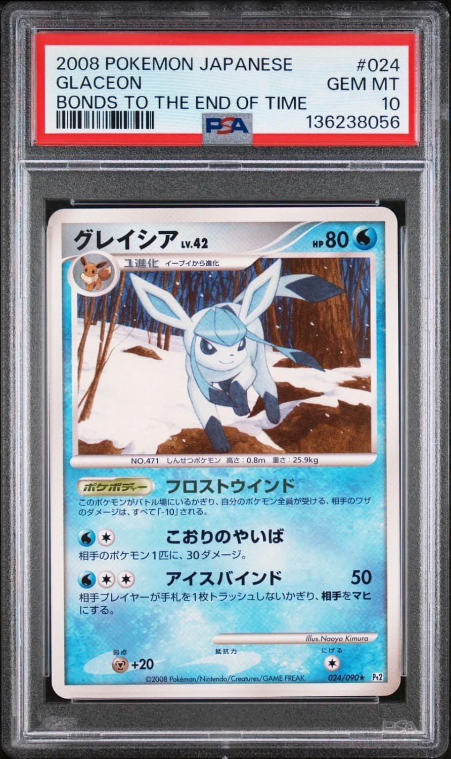 Glaceon