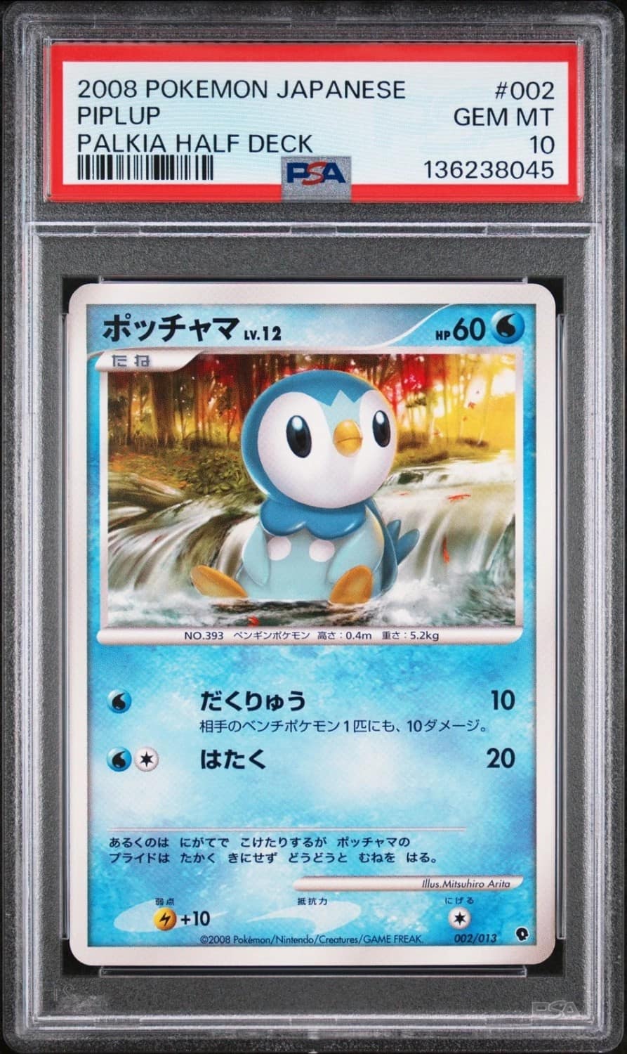 Piplup