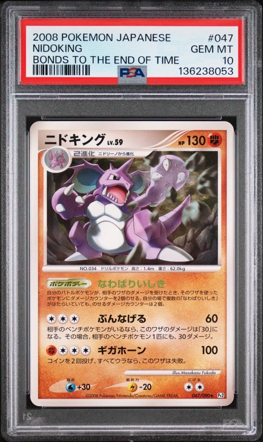 Nidoking