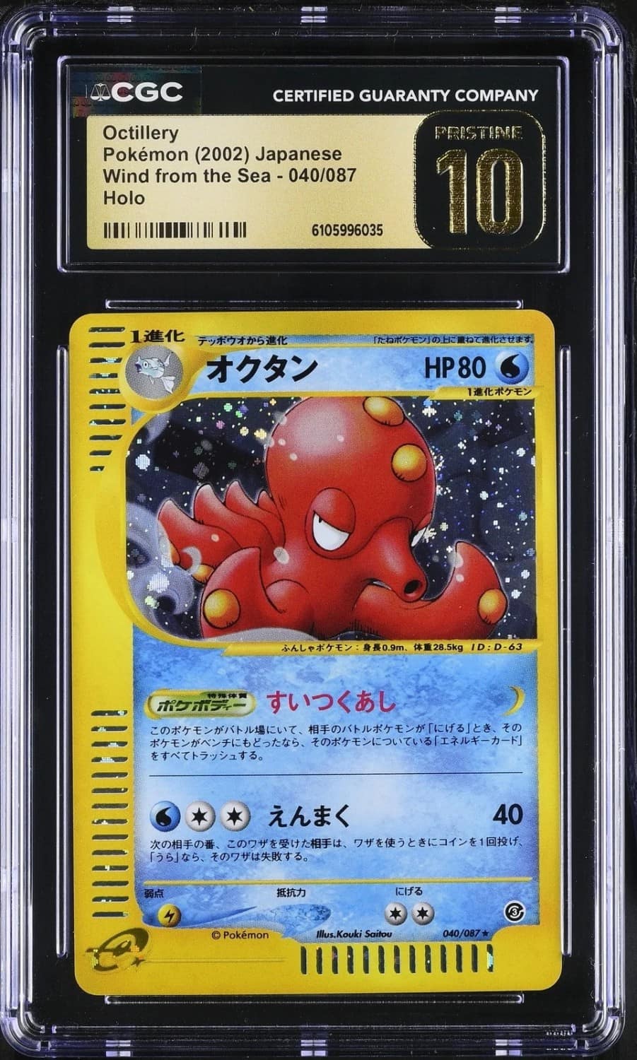 Octillery