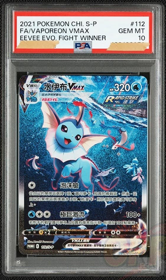 Vaporeon Vmax