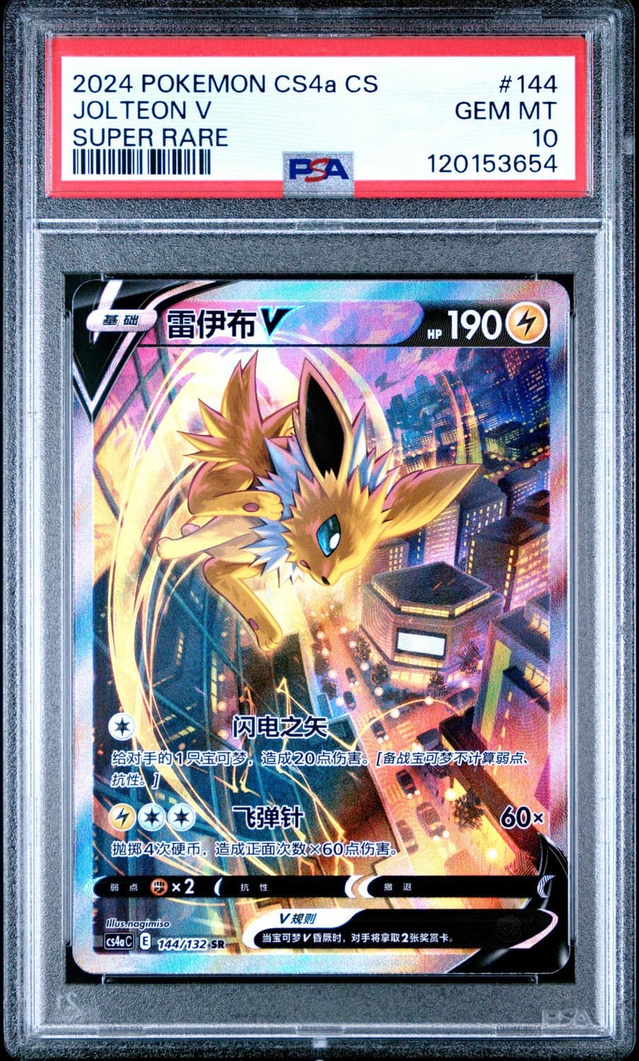 Jolteon V